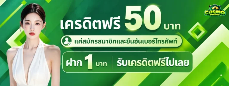 pg slot แจก เครดิต ฟรี ไม่ ต้อง ฝาก
