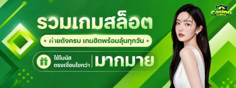 เว็บ สล็อต เครดิต ฟรี 100 ไม่ ต้อง ฝาก
