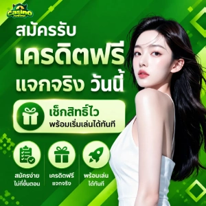 เว็บสล็อตรับเครดิตฟรี